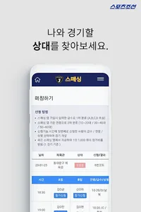 스매싱 screenshot 2