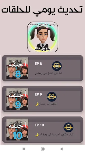 كرتون سماسم ‪:‬ سماسم  بدون نت screenshot 5