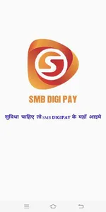 SMBDigiPay screenshot 0
