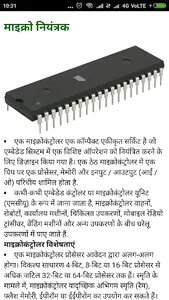 Learn Electronics(Hindi) screenshot 0