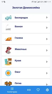 Секреты Золотой Домохозяйки (п screenshot 0