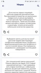 Секреты Золотой Домохозяйки (п screenshot 2