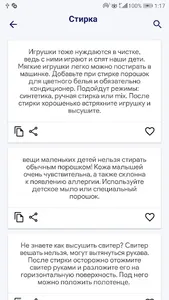 Секреты Золотой Домохозяйки (п screenshot 3
