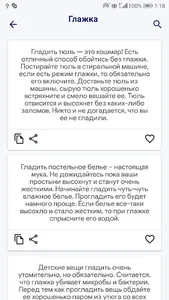 Секреты Золотой Домохозяйки (п screenshot 4