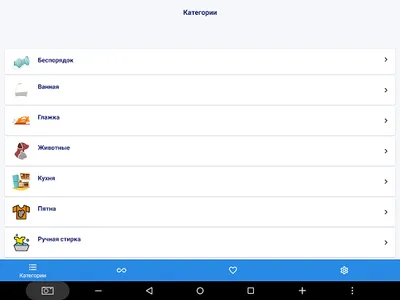 Секреты Золотой Домохозяйки (п screenshot 7