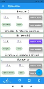 Менеджер лекарств и рецептов. screenshot 0