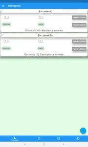 Менеджер лекарств и рецептов. screenshot 10