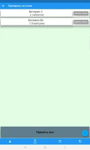 Менеджер лекарств и рецептов. screenshot 12