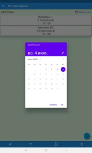 Менеджер лекарств и рецептов. screenshot 14