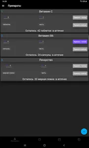 Менеджер лекарств и рецептов. screenshot 17