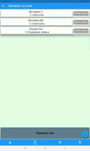 Менеджер лекарств и рецептов. screenshot 18