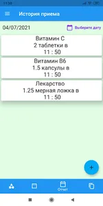 Менеджер лекарств и рецептов. screenshot 3