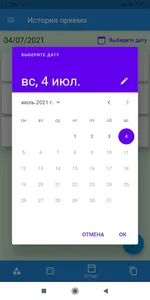Менеджер лекарств и рецептов. screenshot 4