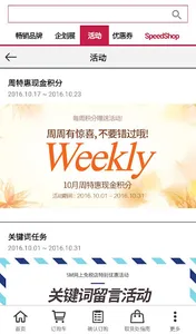 SM 免税店 screenshot 2