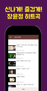2020 장윤정 트로트 screenshot 1