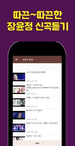 2020 장윤정 트로트 screenshot 2
