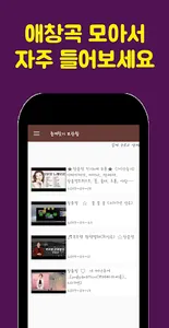 2020 장윤정 트로트 screenshot 3