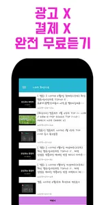 2020 최신가요 screenshot 3