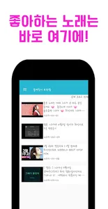 2020 최신가요 screenshot 4