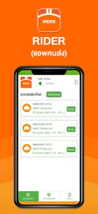 Riders screenshot 1