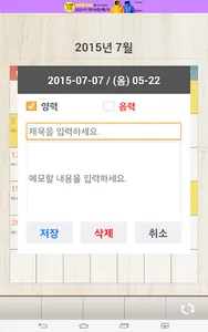 손없는날 달력(음력/이사날/결혼일/좋은날/메모) screenshot 2