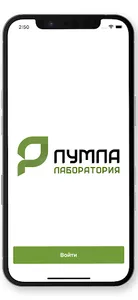 ПУМПА лаборатория screenshot 0