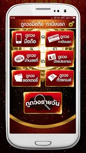 ดูดวงมือถือ ทะเบียนรถ screenshot 0