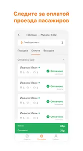Smilebus - водитель screenshot 1