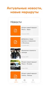 Smilebus - водитель screenshot 2