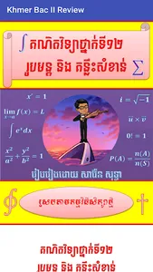 Khmer BacII screenshot 3