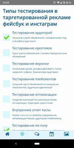 SMM - Чек-листы для соц сетей  screenshot 4