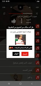 شيلات اسعد البطرحي2023 بدون نت screenshot 4