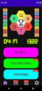 Цветок screenshot 0