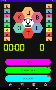 Цветок screenshot 8