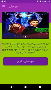 شبح حياتي screenshot 4