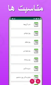 خوش پیام - پیامک، جوک، شعر screenshot 5