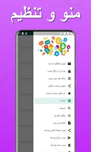 خوش پیام - پیامک، جوک، شعر screenshot 6