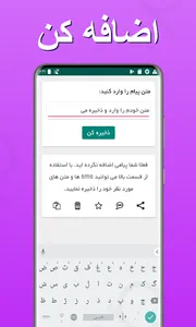 خوش پیام - پیامک، جوک، شعر screenshot 7