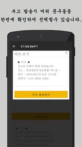 부고알림 - 간편한 모바일 부고 서비스 screenshot 1