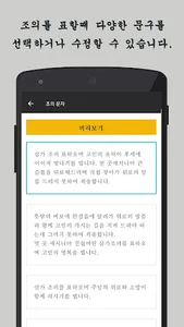 부고알림 - 간편한 모바일 부고 서비스 screenshot 3