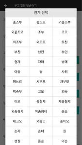 부고알림 - 간편한 모바일 부고 서비스 screenshot 4