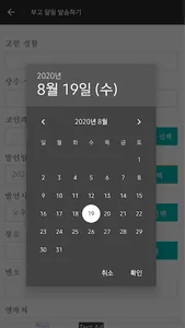 부고알림 - 간편한 모바일 부고 서비스 screenshot 5