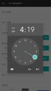 부고알림 - 간편한 모바일 부고 서비스 screenshot 6