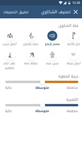 Ilut Complaints screenshot 2