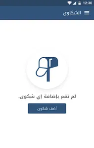 مجلس الرينة المحلي - מועצה מקו screenshot 2