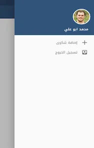 مجلس الرينة المحلي - מועצה מקו screenshot 3
