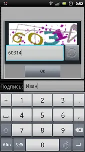 SmS.net (Мегафон) screenshot 2