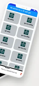 পাঁচ কালেমা সহ ৩১ টি ছোট সুরা screenshot 9