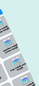 মাহে রমজান ক্যালেন্ডার ২০২২ screenshot 1