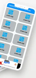 সহজে ইংরেজিতে কথা বলার উপায় screenshot 1